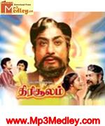 Thirosoolam 1969 song download